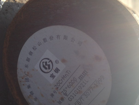 新荣20CrMnTi合金结构钢