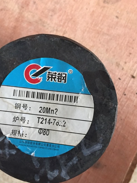 新荣20Mn2合金结构钢