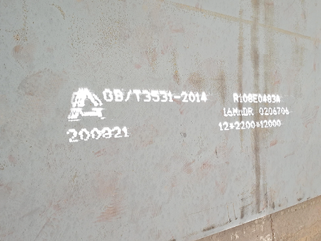 新荣容器板-16MnDR