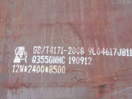 新荣Q345NS耐酸钢板